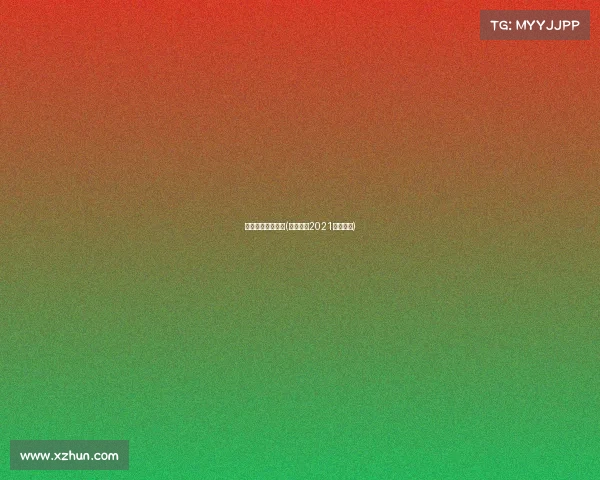 更多中超直播赛事(中超直播2021在线直播)